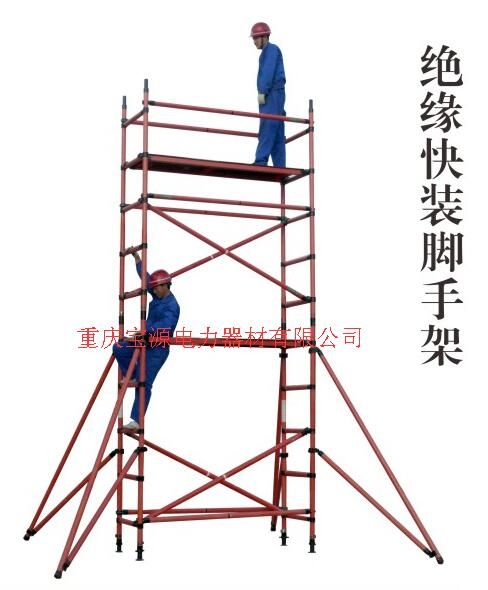 出租鋁合金快裝腳手架 絕緣快裝腳手架 檢修架 檢修平臺
