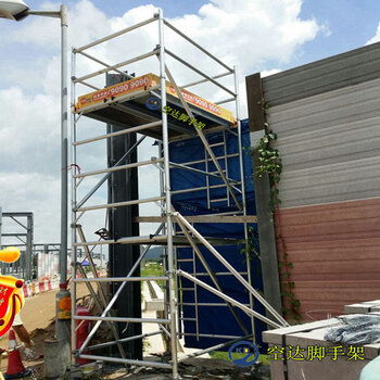 深圳鹽田鋁合金腳手架租賃公司,空達(dá)鋁合金移動(dòng)式快裝腳手架供應(yīng)