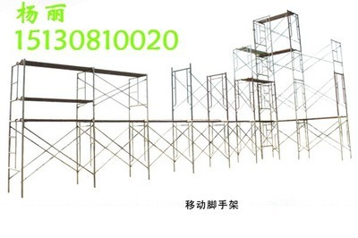 萊蕪腳手架1.7米。常州移動腳手架鹽城腳手架廠家_co土木在線(原網易土木在線)