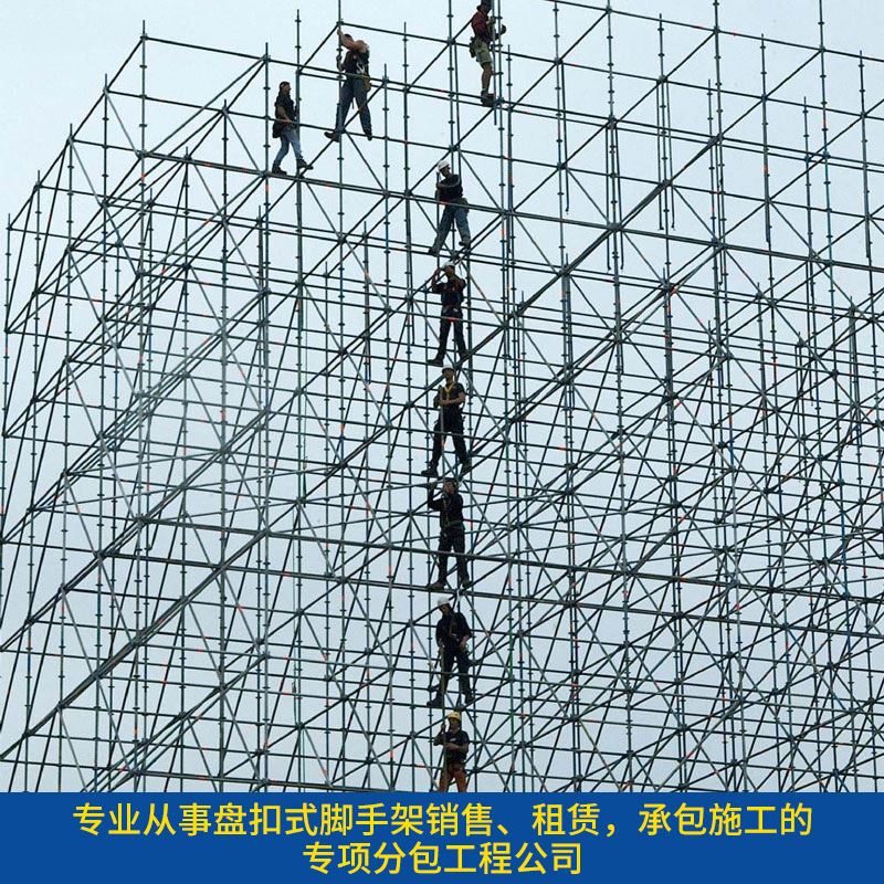 專業分包 上碗扣 移動式 梯式門式 盤扣式承插式腳手架 安全爬梯