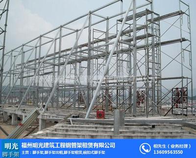 福州腳手架安裝、福州腳手架、福州明光腳手架