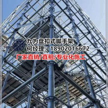 2020年扣件式腳手架價格表 報價 扣件式腳手架批發(fā) 供應(yīng) 